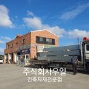 주식회사 우일 이미지