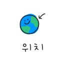 파리바게뜨각화센트럴점 이미지