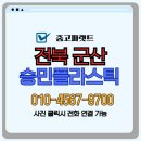 군산플라스틱파레트