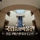 생생초등한국사1 이미지