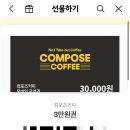 컴포즈커피(기흥구청점) 이미지