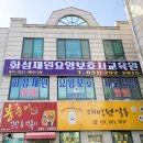 가족요양보호사교육원 이미지