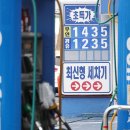 주당 주유소 이미지