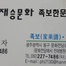 재승문화사 이미지