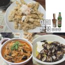 명장역 4번출구 | 부산동래구 &gt; 명장동에서 맛보는 든든한 중국집 「 미미반점 」 。