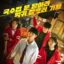 드라마 2020 이미지