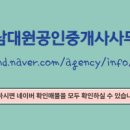 청주공감공인중개사사무소 네이버블로그