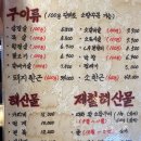 상록회관장곡점 | [시흥] 장곡동 맛집 상록회관 신메뉴 먹어본 후기