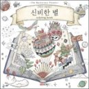 신비코