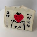 목포딸기모찌 | (내돈내산)(솔직후기) 여수 / 딸기모찌 / 1968 / 삼대옥 / 포장 / 택배