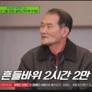 설악산 지게꾼이 사람들 짐을 정상까지 옮겨주면서 받는 금액 이미지