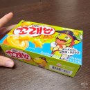꼬래아이 | 꼬북칩X고래밥의 콜라보 CU 신상 과자 꼬래밥 콘스프맛 리뷰❤️