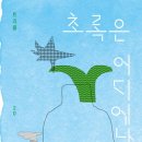 초록낙타