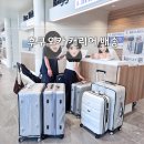 송  천 | 일본 후쿠오카 자유여행 짐배송 짐보관 서비스 델리백 추천