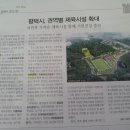 안중레포츠 공원 체육시설 이미지