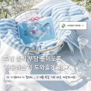 ☀️ “선생님, 올해 여름 특강 뭐해요?” 학생 반응 좋은 여름 음악 특강 키트 모음 ZIP ✨