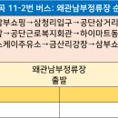 삼부주유소 이미지