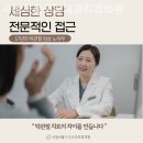 시청서울구강내과치과의원 이미지