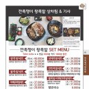 깐족쟁이왕족발 이미지