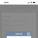 건설재료시험기사 작업형 합격 후기 (건재기 / 서울도시과학기술고등학교 )
