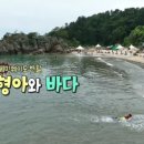 삼척민박 이미지