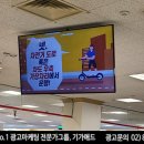 광고마트 이미지
