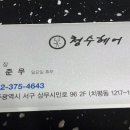 청수헤어 이미지