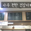 아주편한병원 이미지