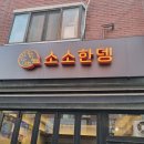 광명로 335번길 이미지