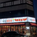 파스쿠찌원주봉화산점 이미지