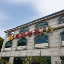 벽제농원정육점 | 고양 관산동 벽제농원 한우고기 갈비탕 육회비빔밥 솔직후기
