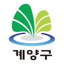 계양구청 이미지