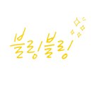 사진생각혜윰 이미지