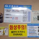 하준수산