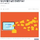 [오마이뉴스] 당신의 빨간 날은 안녕한가요? 이미지