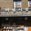 입선한의원 | 2024 KOSAC 영콘챌 후기를 낉여오너라 👆🏻🗯️