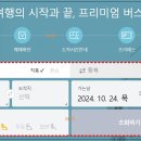 분당고속터미널