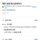 린든게스트하우스 이미지