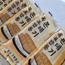 슴슴하면서 쫀득한 목포밥통 쫀데기 내돈내산 솔직 후기