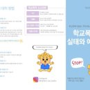 전북사대부설고등학교