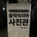 GS25 고양동익점 | 특별한 커플 사진을 원한다면｜움직이지마 사진관