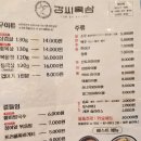 강씨목삼 기장점 이미지