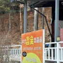 소양참숯찜질방 이미지