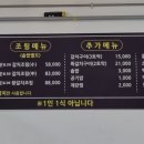 군포 시골집 갈치밥상 이미지