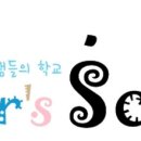 티쳐스스쿨