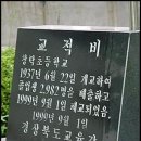 추억속으로 사라진 사랑하는 창락초등학교 .......이슬기 이미지