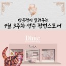스토리피씨랩수원대점 | [성수팝업] 성수 팝업스토어 리스트 모음(9월 3주)