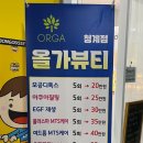 올가뷰티 청계점 이미지