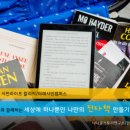 세상 하나뿐인 인생책 만들기(전자책 출판) 이미지