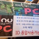 티티 PC방 이미지